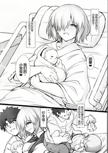 Page 18 of Happy End wa Futari de 2 ~Mama Mash wa Yokkyuu Fuman?~ - preview thumbnail