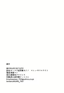 Page 19 of Sex Hensai Ura Casino Mash Kyrielight - Repay debt at Illegal casino - preview thumbnail