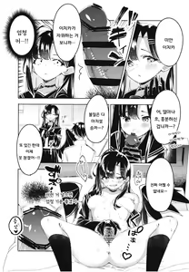 Page 15 of Ichika to Ishho | 이치카와 함께 - preview thumbnail