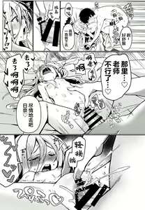 Page 15 of Hina to Sensei wa Kekkon Shiteimasu - preview thumbnail