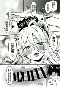 Page 16 of Hina to Sensei wa Kekkon Shiteimasu - preview thumbnail