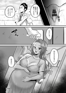 Page 104 of Femme Fatale no Yuuwaku - preview thumbnail