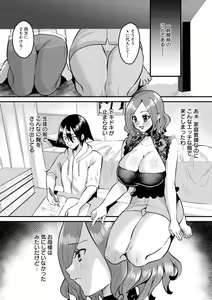 Page 106 of Femme Fatale no Yuuwaku - preview thumbnail