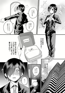 Page 11 of Femme Fatale no Yuuwaku - preview thumbnail
