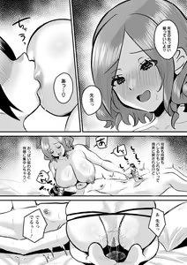 Page 113 of Femme Fatale no Yuuwaku - preview thumbnail