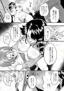 Page 130 of Femme Fatale no Yuuwaku - preview thumbnail