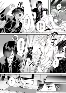 Page 13 of Femme Fatale no Yuuwaku - preview thumbnail