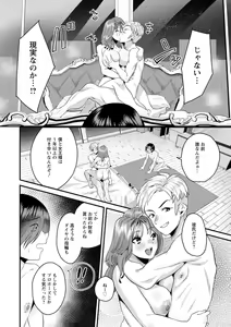 Page 14 of Femme Fatale no Yuuwaku - preview thumbnail