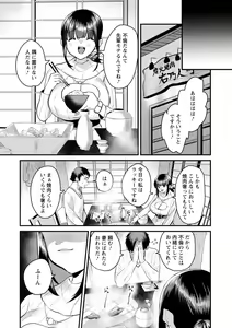 Page 146 of Femme Fatale no Yuuwaku - preview thumbnail