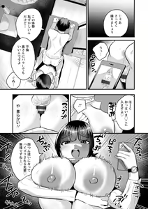 Page 150 of Femme Fatale no Yuuwaku - preview thumbnail