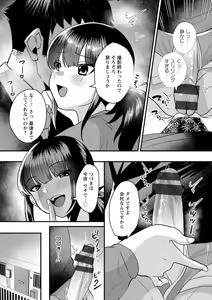 Page 153 of Femme Fatale no Yuuwaku - preview thumbnail