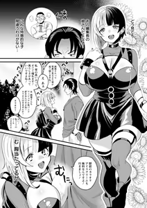 Page 167 of Femme Fatale no Yuuwaku - preview thumbnail