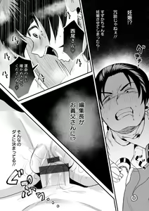 Page 179 of Femme Fatale no Yuuwaku - preview thumbnail