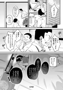 Page 184 of Femme Fatale no Yuuwaku - preview thumbnail