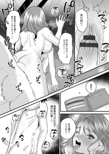 Page 21 of Femme Fatale no Yuuwaku - preview thumbnail
