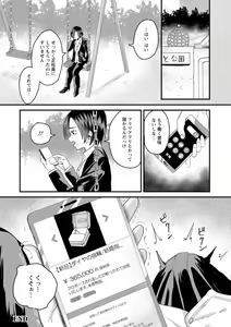 Page 24 of Femme Fatale no Yuuwaku - preview thumbnail