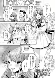 Page 25 of Femme Fatale no Yuuwaku - preview thumbnail
