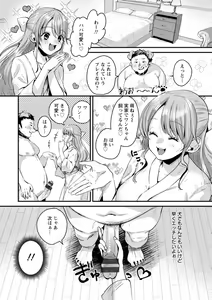 Page 26 of Femme Fatale no Yuuwaku - preview thumbnail