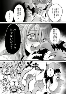 Page 30 of Femme Fatale no Yuuwaku - preview thumbnail