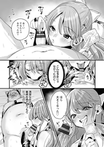 Page 35 of Femme Fatale no Yuuwaku - preview thumbnail