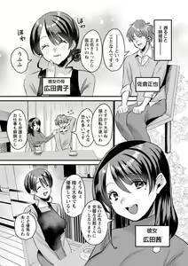 Page 46 of Femme Fatale no Yuuwaku - preview thumbnail