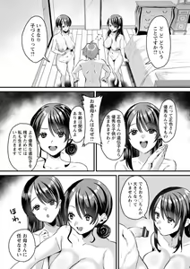 Page 48 of Femme Fatale no Yuuwaku - preview thumbnail