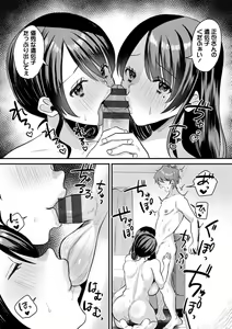 Page 50 of Femme Fatale no Yuuwaku - preview thumbnail