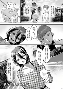 Page 65 of Femme Fatale no Yuuwaku - preview thumbnail