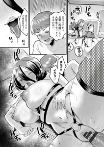 Page 76 of Femme Fatale no Yuuwaku - preview thumbnail