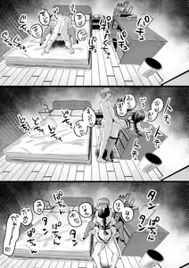 Page 79 of Femme Fatale no Yuuwaku - preview thumbnail