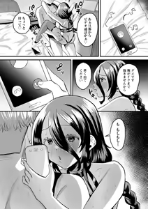 Page 80 of Femme Fatale no Yuuwaku - preview thumbnail