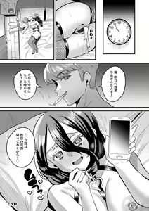 Page 84 of Femme Fatale no Yuuwaku - preview thumbnail
