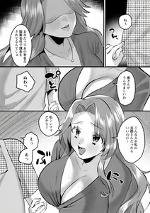 Page 87 of Femme Fatale no Yuuwaku - preview thumbnail