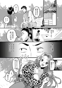 Page 88 of Femme Fatale no Yuuwaku - preview thumbnail