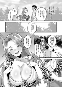 Page 89 of Femme Fatale no Yuuwaku - preview thumbnail