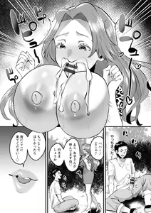 Page 95 of Femme Fatale no Yuuwaku - preview thumbnail