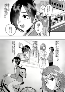 Page 10 of Femme Fatale no Yuuwaku - preview thumbnail