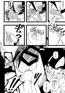 Page 103 of Sentoufuku o Nugasanaide - preview thumbnail