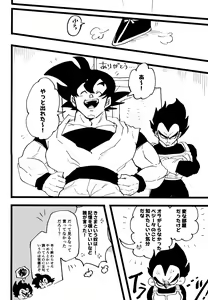 Page 111 of Sentoufuku o Nugasanaide - preview thumbnail