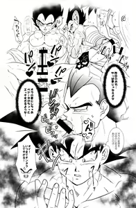Page 116 of Sentoufuku o Nugasanaide - preview thumbnail