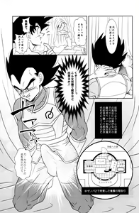 Page 118 of Sentoufuku o Nugasanaide - preview thumbnail