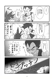 Page 126 of Sentoufuku o Nugasanaide - preview thumbnail