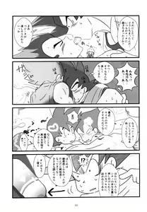 Page 128 of Sentoufuku o Nugasanaide - preview thumbnail