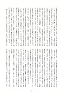 Page 131 of Sentoufuku o Nugasanaide - preview thumbnail