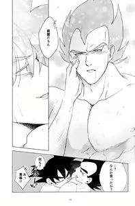 Page 140 of Sentoufuku o Nugasanaide - preview thumbnail