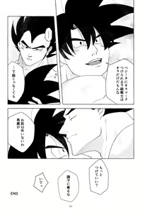 Page 141 of Sentoufuku o Nugasanaide - preview thumbnail