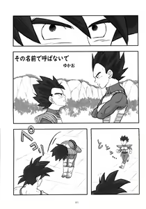 Page 142 of Sentoufuku o Nugasanaide - preview thumbnail