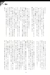 Page 154 of Sentoufuku o Nugasanaide - preview thumbnail