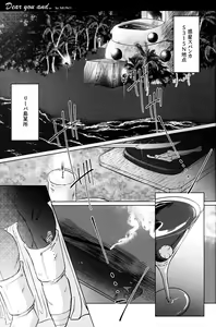 Page 168 of Sentoufuku o Nugasanaide - preview thumbnail