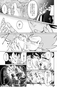 Page 170 of Sentoufuku o Nugasanaide - preview thumbnail